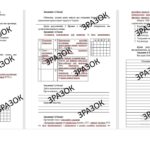 Комплексна підсумкова робота 8 клас Гісем (Галімов) «Релігійне життя. Братський рух. Берестейська церковна унія» за ГР