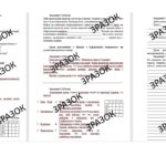 Комплексна підсумкова робота 6 клас Власова «Життя людей у первісні часи» за ГР