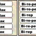 Фото розробки: Картки для швидкого розчитування слів. Метаграми (2гри)