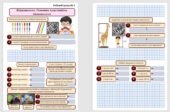 Робочі аркуші з математики для учнів 6 класу з теми “Відношення. Основна властивість відношення”