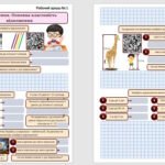 Фото розробки: Робочі аркуші з математики для учнів 6 класу з теми “Відношення. Основна властивість відношення”
