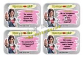 Гра “Правда чи дія” з протидії булінгу. 7 листопада – Міжнародний день боротьби з насильством і булінгом у закладах освіти