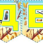 Фото розробки: 12 листопада – День синички. Сучасна, анімована презентація + розтяжка + цікаві факти для друку.