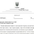 Наказ “Про початок опалювального сезону у 2025/2026 навчальному році”