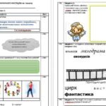 Фото розробки: Комплексна підсумкова діагностична робота з МУЗИЧНОГО МИСТЕЦТВА (6 клас, І семестр)