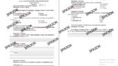 Комплексна підсумкова робота 7 клас Запотоцький з теми: «КАРТОГРАФІЧНЕ ЗОБРАЖЕННЯ ЗЕМЛІ» за ГР