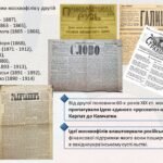 Фото розробки: Історія України / 9 клас / Презентація до уроку «Суспільно-політичне життя у 60 – 80-х роках ХІХ ст.»