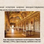 Фото розробки: Презентація “Культура бароко”