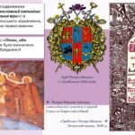 Фото розробки: Історія України / 8 клас / Презентація «Козацтво і православна церква. Реформи Петра Могили. Києво-Могилянський колегіум»