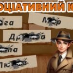 Фото розробки: Міжнародний день толерантності “Детективи Толерантності”