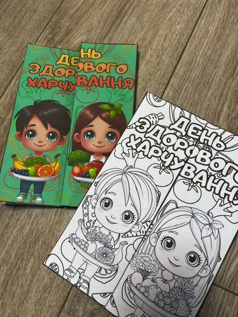 Головне зображення розробки: День здорового харчування. Буклет день здорового харчування.