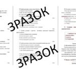 Фото розробки: КПР ГР1, ГР 2, ГР 3, ГР 4, 8 клас НУШ, з укр мови з теми: «Словосполучення і речення. Граматична основа двоскладного речення»