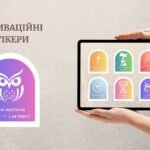 Мотиваційні стікери НУШ