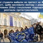 Фото розробки: 21 листопада – День гідності та свободи