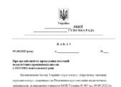 Наказ “Про організацію та проведення атестації педагогічних працівників школи у 2025/2026 навчальному році”