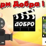 Фото розробки: День доброти