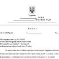 Наказ “Про проведення у 2025/2026 навчальному році шкільного етапу Всеукраїнської дитячо-юнацької військово-патріотичної гри «Сокіл»”