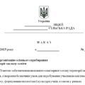 Наказ “Про організацію осіннього прибирання території закладу освіти у 2025/2026 н.р.”