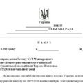 Наказ “Про проведення І етапу ХVІ Міжнародного мовно-літературного конкурсу учнівської та студентської молоді імені Тараса Шевченка у 2025/2026 навчал