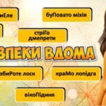 Фото розробки: БЖД на осінніх канікулах. Презентація + Оформлення дошки