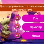 Фото розробки: Тиждень інформатики Гра “Поле” , Гра “Таємниця цифрового королівства”, буклет, постер, додаткові матеріали