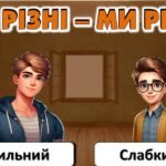 Фото розробки: Міжнародний день толерантності “Детективи Толерантності”