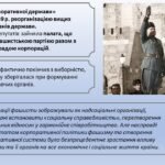 Фото розробки: Всесвітня історія / 10 клас / Презентація до уроку «Італія після Першої світової війни. Корпоративна держава».