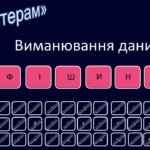 Фото розробки: Кібербезпека Місяць Кібербезпеки (постер, презентація, сценарій)