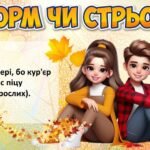 Фото розробки: БЖД на осінніх канікулах. Презентація + Оформлення дошки