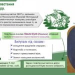 Фото розробки: Історія України / 8 клас / Презентація «Козацькі повстання 20-30-х рр. ХVІІ ст.»