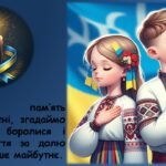 Фото розробки: 21 листопада – День гідності та свободи