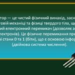 Фото розробки: Хто знає ФІзика позакласний захід тиждень фізики