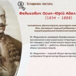 Фото розробки: Історія України / 9 клас / Презентація до уроку «Суспільно-політичне життя у 60 – 80-х роках ХІХ ст.»