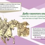 Фото розробки: Історія України / 8 клас / Презентація «Козацькі повстання 20-30-х рр. ХVІІ ст.»