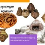 Фото розробки: Тема 2. Стародавня історія України