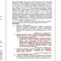 Атестація 2025/2026н.р. Кейс – зразки документів для заступника директора