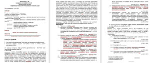 Атестація 2025/2026н.р. Кейс – зразки документів для заступника директора