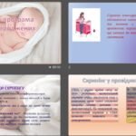 Фото розробки: “Скринінг – програма для новонароджених”. Презентація+конспект+тести