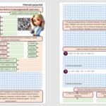 Фото розробки: Робочі аркуші з алгебри для учнів 7 класу по темі “Многочлен та його стандартний вигляд”