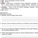 Фото розробки: ГР 1. Підсумкова робота. Усний переказ уривка художнього твору від імені одного з літературних героїв (Р. Іванченко. «Ярославни»). Яценко Т. О.