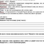 Фото розробки: ГР 1. Підсумкова робота. Усний переказ уривка художнього твору від імені одного з літературних героїв (Р. Іванченко. «Ярославни»). Калинич О. В.