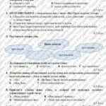 Фото розробки: ГР 4. Підсумкова робота за І семестр. Невичерпні джерела мудрості. Велике диво казки. Українська література. 5 клас НУШ (підручник: Архипова В. П.)