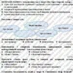Фото розробки: ГР 4. Підсумкова робота за І семестр. Невичерпні джерела мудрості. Велике диво казки. Українська література. 5 клас НУШ (підручник: Авраменко О. М.)