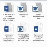 Фото розробки: ОХОРОНА ПРАЦІ В ЗАКЛАДІ ОСВІТИ: ІНСТРУКЦІЇ, ІНСТРУКТАЖІ ТА ЖУРНАЛИ