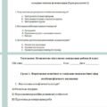 Підсумкова контрольна робота з фізичної культури 6 клас