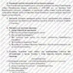 Фото розробки: ГР 3. Підсумкова робота. Письмовий переказ тексту із творчим завданням (МНП: Голуб Н. Б. та ін.).