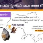 Фото розробки: Тема 2. Стародавня історія України