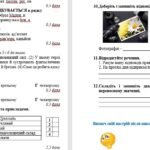 Фото розробки: ГР 4. Діагностувальна робота №1. Вступ. Лексикологія. Українська мова. 5 клас НУШ (підручник: Голуб Н. Б. та ін.)