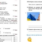 Фото розробки: ГР 4. Підсумкова робота за І семестр. Лексикологія. Будова слова. Фонетика. Орфографія. Українська мова. 5 клас НУШ (підручник: Заболотний О. В.)