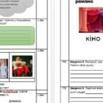 Фото розробки: Комплексна підсумкова діагностична робота з МУЗИЧНОГО МИСТЕЦТВА (6 клас, І семестр)